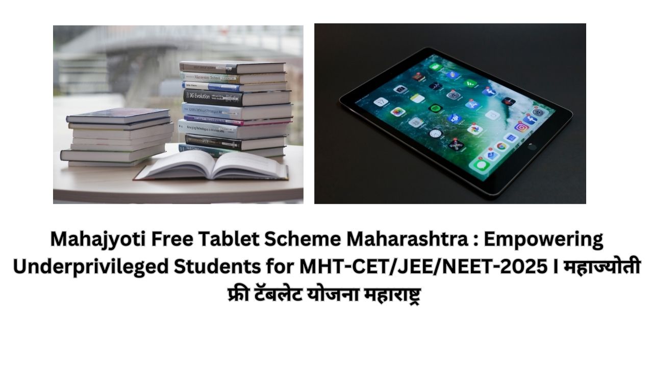 Mahajyoti Free Tablet Scheme Maharashtra : Empowering Underprivileged Students for MHT-CET/JEE/NEET-2025 I महाज्योती फ्री टॅबलेट योजना महाराष्ट्र