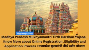 Madhya Pradesh Mukhyamantri Tirth Darshan Yojana - Know More about Online Registration ,Eligibility and Application Process I मध्यप्रदेश मुख्यमंत्री तीर्थ दर्शन योजना