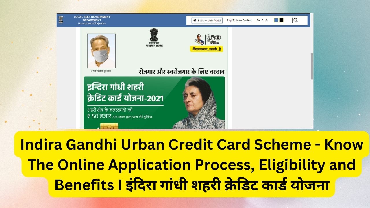 Indira Gandhi Urban Credit Card Scheme - Know The Online Application Process, Eligibility and Benefits I इंदिरा गांधी शहरी क्रेडिट कार्ड योजना