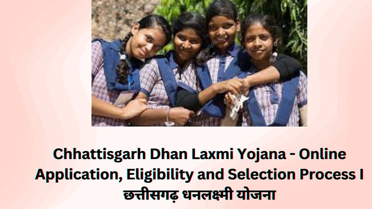 Chhattisgarh Dhan Laxmi Yojana - Online Application, Eligibility and Selection Process I छत्तीसगढ़ धनलक्ष्मी योजना