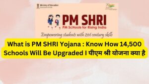 What is PM SHRI Yojana : Know How 14,500 Schools Will Be Upgraded I पीएम श्री योजना क्या है