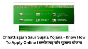 Chhattisgarh Saur Sujala Yojana - Know How To Apply Online I छत्तीसगढ़ सौर सुजला योजना