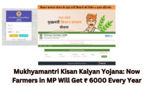 Mukhyamantri Kisan Kalyan Yojana: Now Farmers in MP Will Get ₹ 6000 Every Year