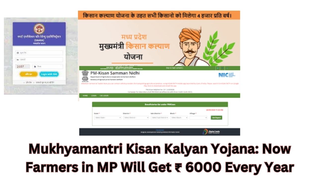 Mukhyamantri Kisan Kalyan Yojana: Now Farmers in MP Will Get ₹ 6000 Every Year