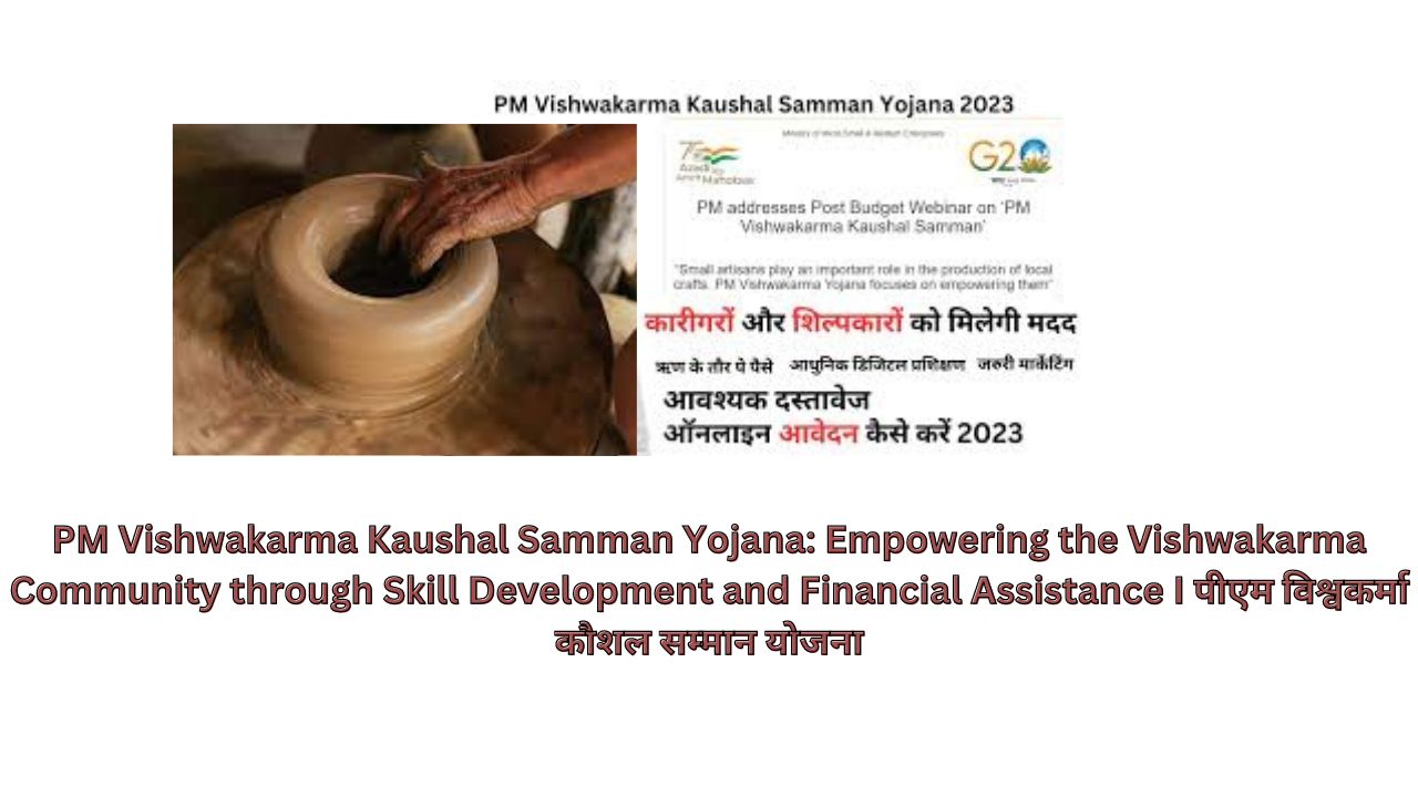 PM Vishwakarma Kaushal Samman Yojana: Empowering the Vishwakarma Community through Skill Development and Financial Assistance I पीएम विश्वकर्मा कौशल सम्मान योजना