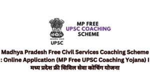 Madhya Pradesh Free Civil Services Coaching Scheme : Online Application (MP Free UPSC Coaching Yojana) I मध्य प्रदेश फ्री सिविल सेवा कोचिंग योजना