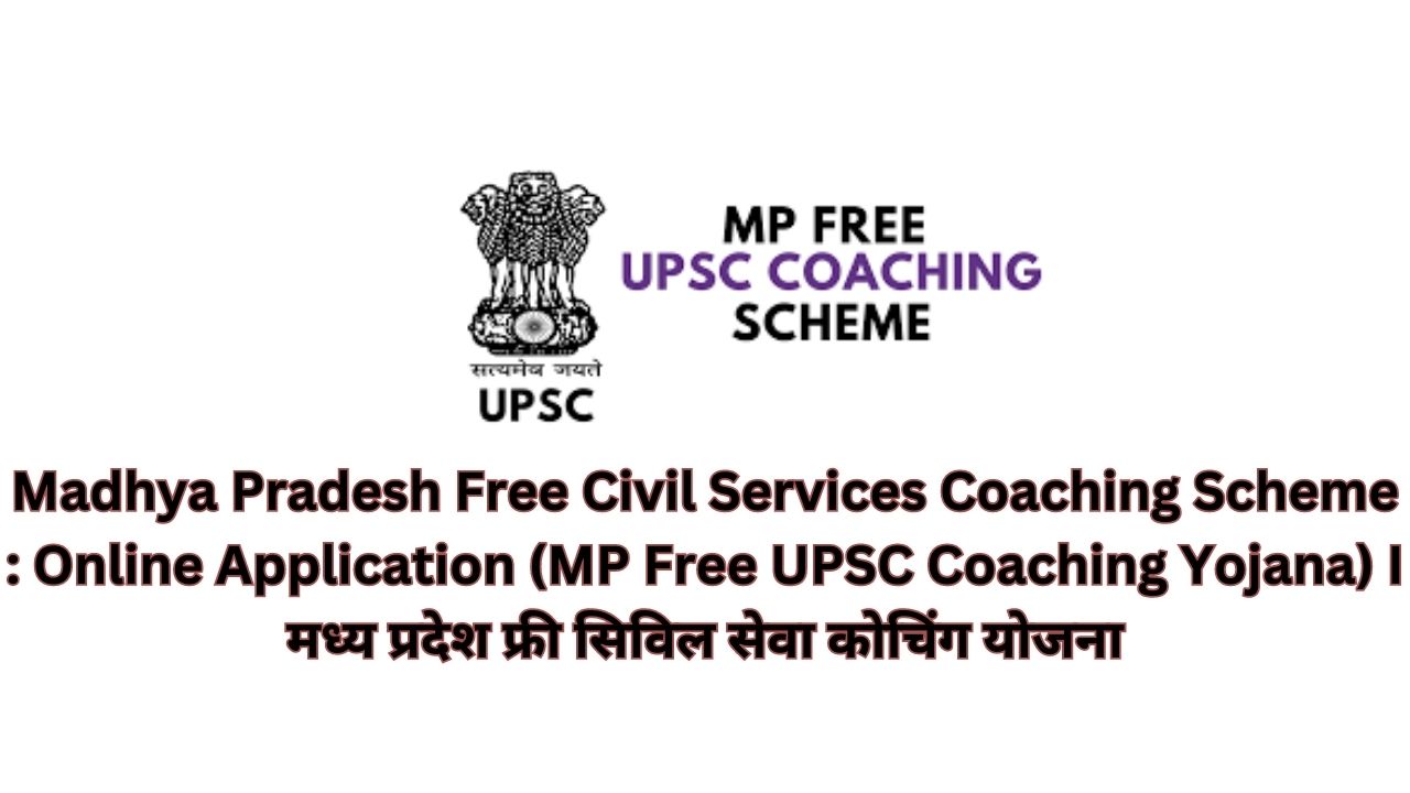 Madhya Pradesh Free Civil Services Coaching Scheme : Online Application (MP Free UPSC Coaching Yojana) I मध्य प्रदेश फ्री सिविल सेवा कोचिंग योजना