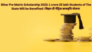 Bihar Pre Matric Scholarship 2023: 1 crore 25 lakh Students of The State Will be Benefited I बिहार प्री मैट्रिक छात्रवृत्ति योजना