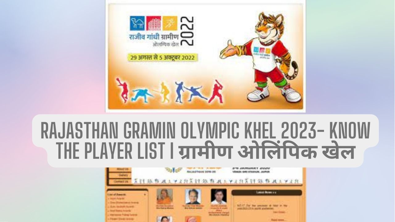 Rajasthan Gramin Olympic Khel 2023- Know The Player List I ग्रामीण ओलिंपिक खेल