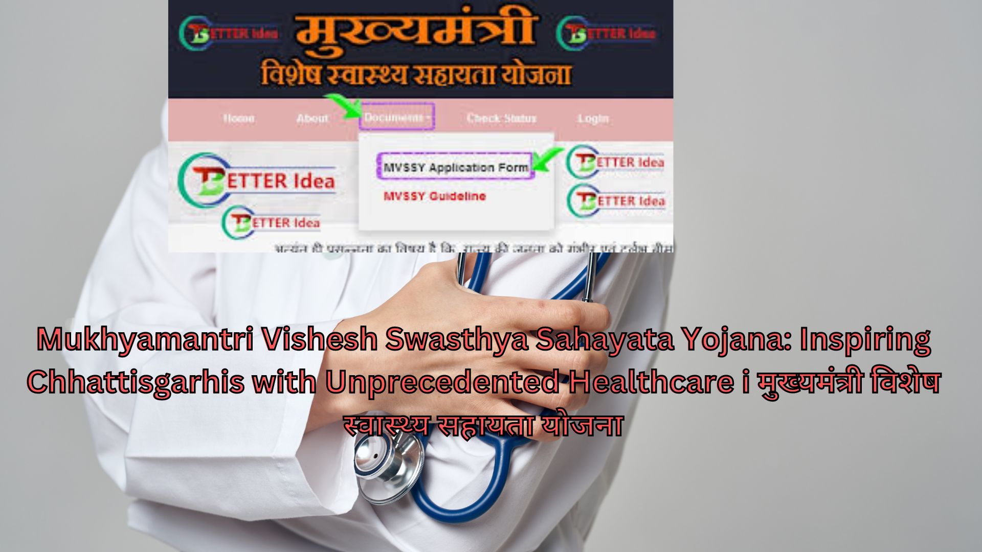 Mukhyamantri Vishesh Swasthya Sahayata Yojana: Inspiring Chhattisgarhis with Unprecedented Healthcare i मुख्यमंत्री विशेष स्वास्थ्य सहायता योजना