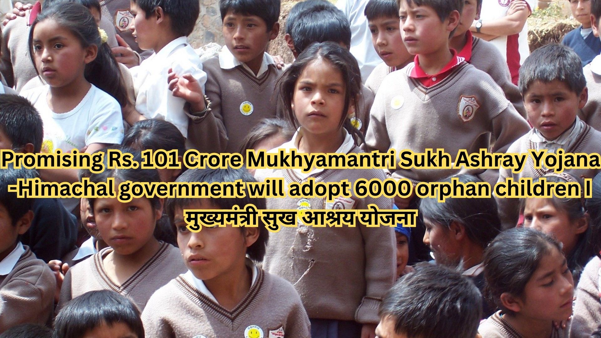 Promising Rs. 101 Crore Mukhyamantri Sukh Ashray Yojana -Himachal government will adopt 6000 orphan children I मुख्यमंत्री सुख आश्रय योजना