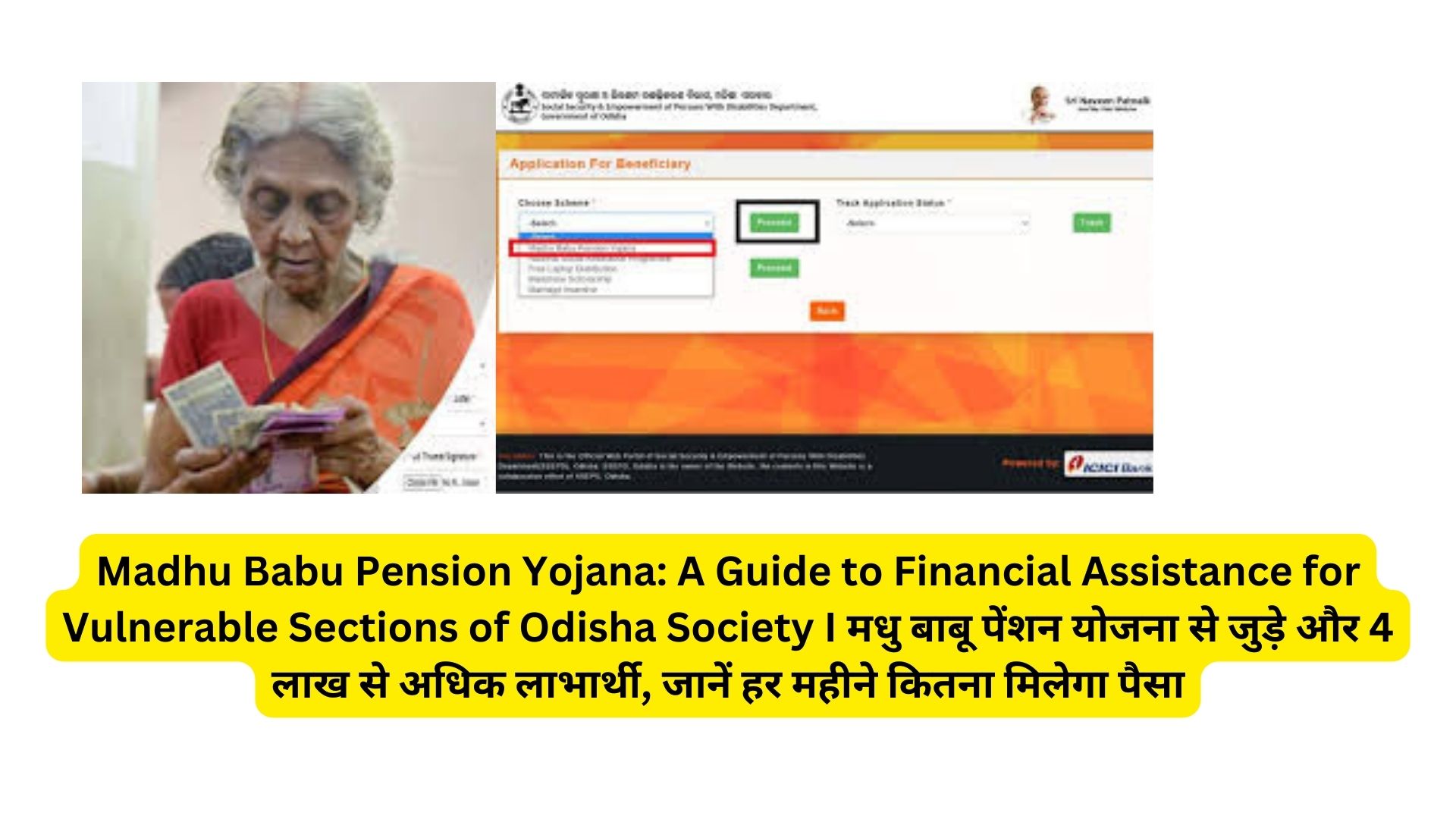 Madhu Babu Pension Yojana: A Guide to Financial Assistance for Vulnerable Sections of Odisha Society I मधु बाबू पेंशन योजना से जुड़े और 4 लाख से अधिक लाभार्थी, जानें हर महीने कितना मिलेगा पैसा