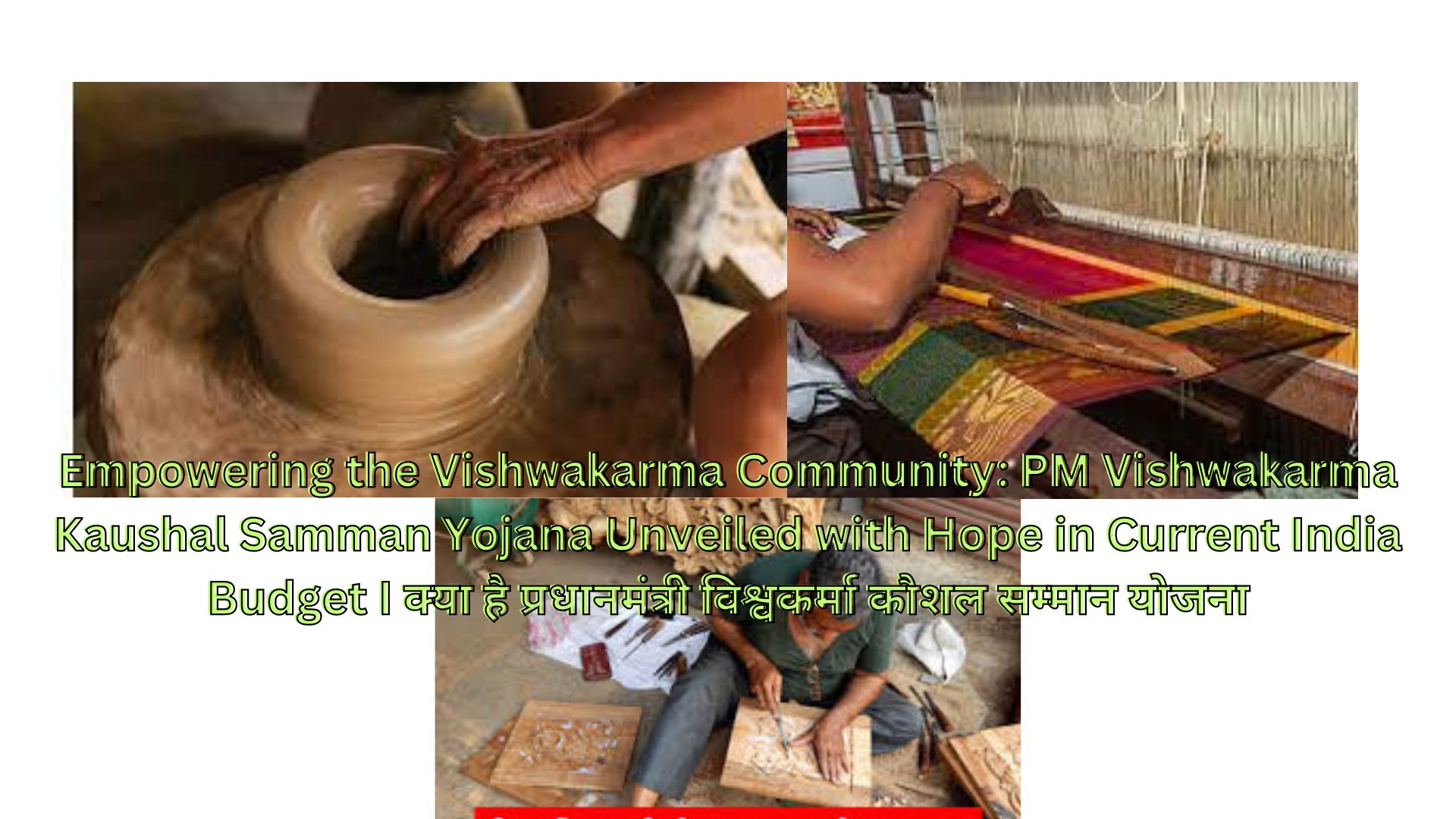 Empowering the Vishwakarma Community: PM Vishwakarma Kaushal Samman Yojana Unveiled with Hope in Current India Budget I क्या है प्रधानमंत्री विश्वकर्मा कौशल सम्मान योजना