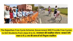 The Rajasthan Free Cycle Scheme: Government Will Provide Free Cycles to Girl Students from class 6 to 11. Iराजस्थान फ्री साइकिल योजना -सरकार देगी कक्षा 6 से 11 तक की छात्राओं को निशुल्क साइकिल
