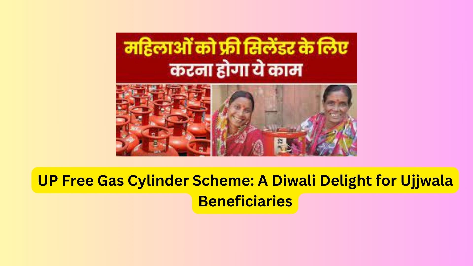 UP Free Gas Cylinder Scheme: A Diwali Delight for Ujjwala Beneficiaries