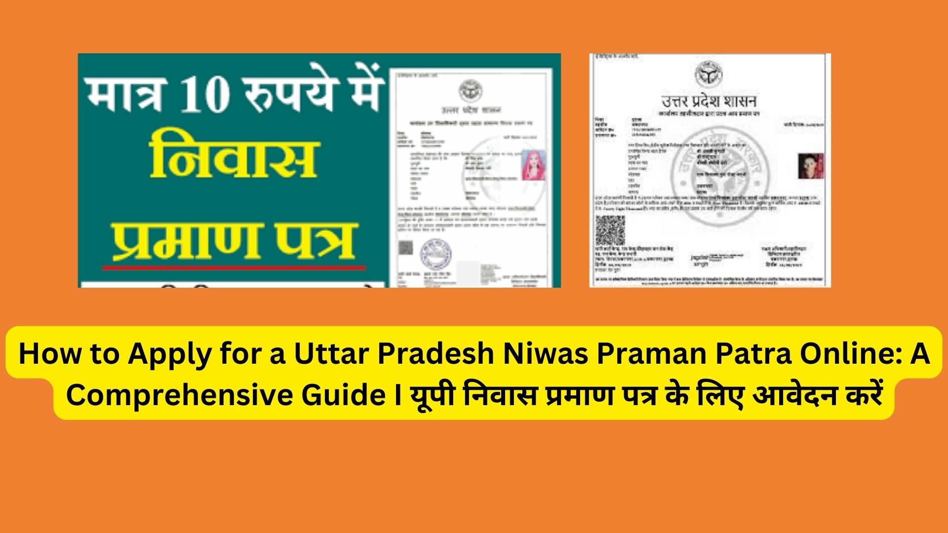 How to Apply for a Uttar Pradesh Niwas Praman Patra Online: A Comprehensive Guide I यूपी निवास प्रमाण पत्र के लिए आवेदन करें