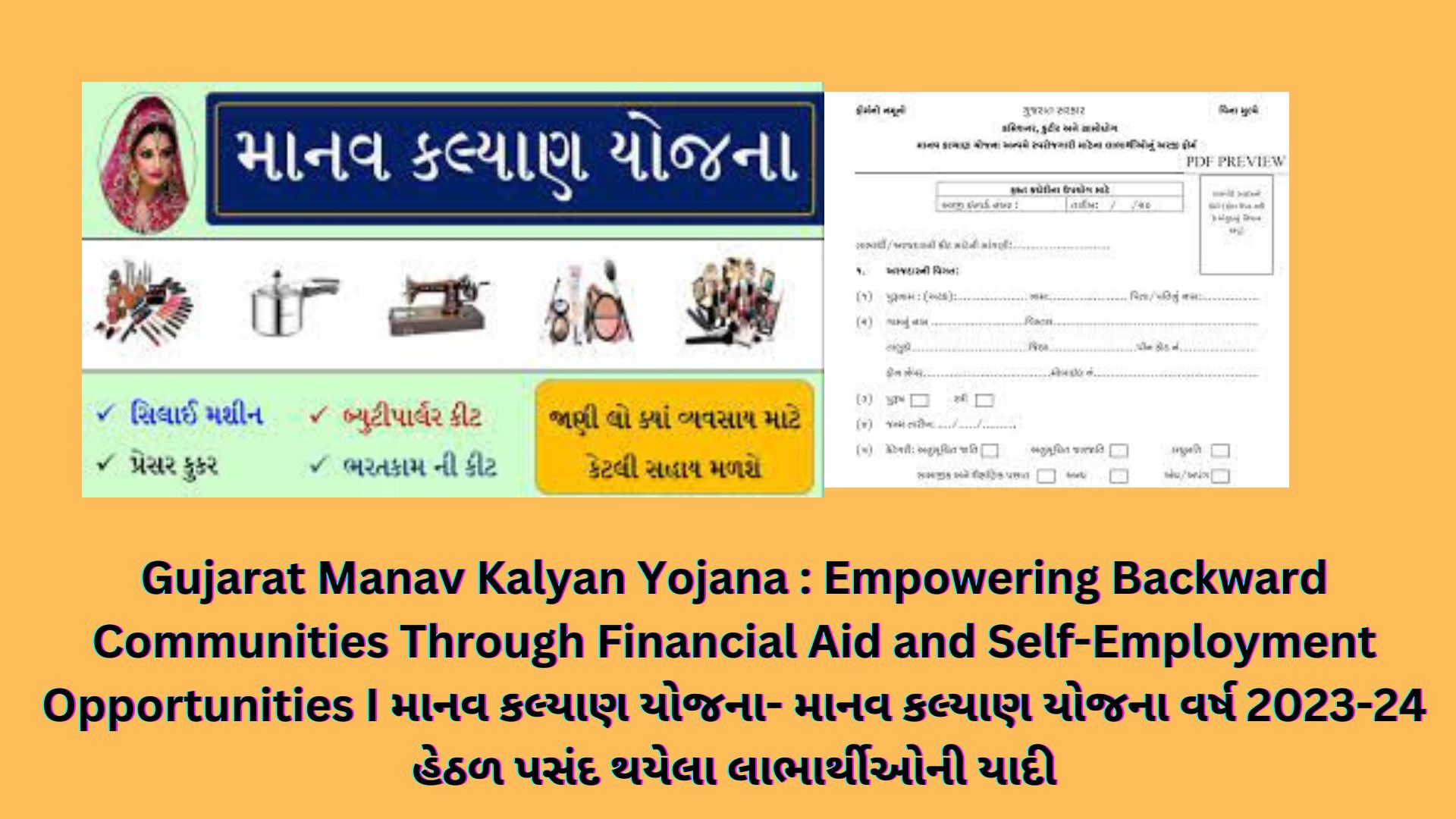 Gujarat Manav Kalyan Yojana : Empowering Backward Communities Through Financial Aid and Self-Employment Opportunities I માનવ કલ્‍યાણ યોજના- માનવ કલ્યાણ યોજના વર્ષ 2023-24 હેઠળ પસંદ થયેલા લાભાર્થીઓની યાદી