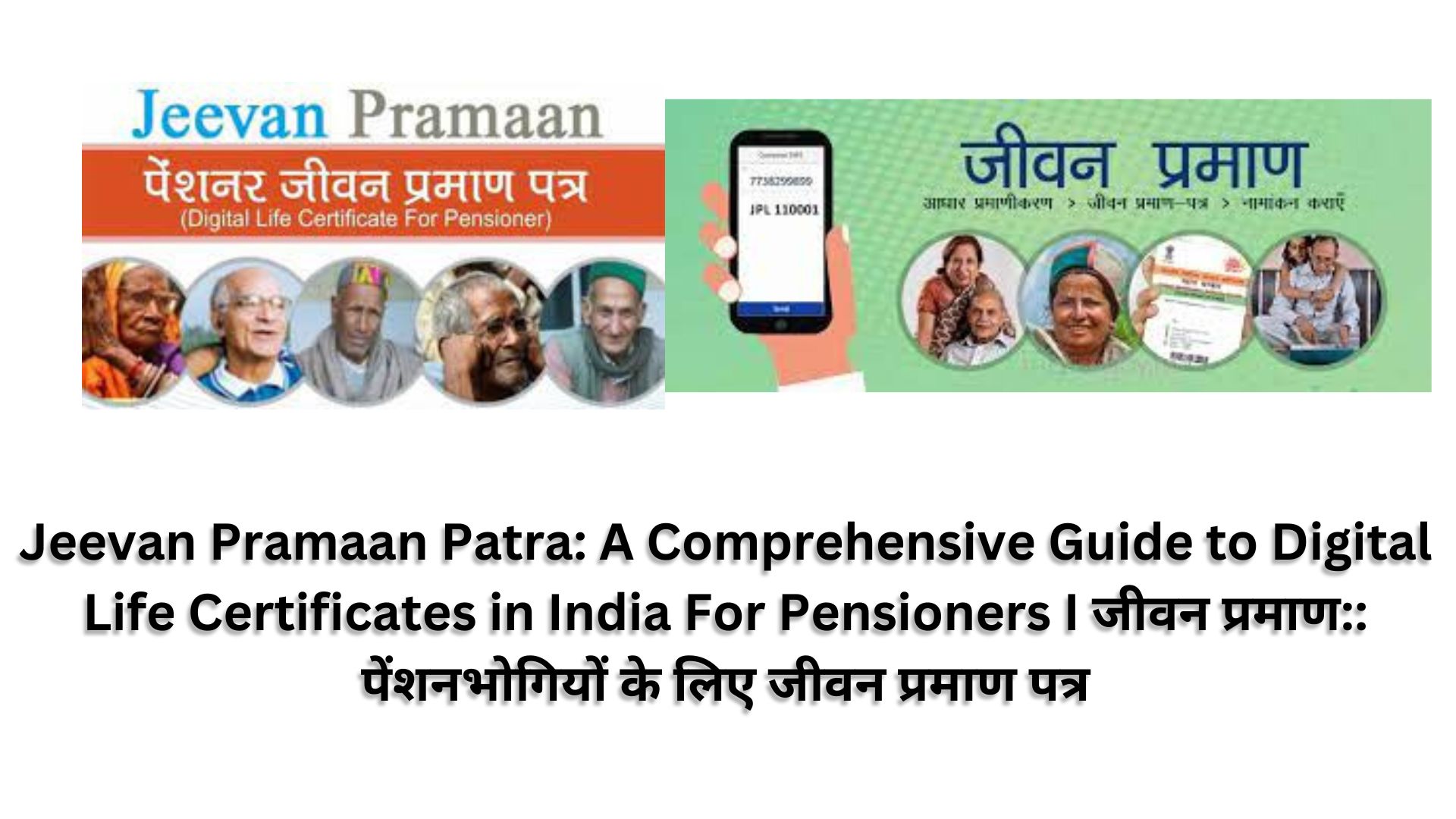 Jeevan Pramaan Patra: A Comprehensive Guide to Digital Life Certificates in India For Pensioners I जीवन प्रमाण:: पेंशनभोगियों के लिए जीवन प्रमाण पत्र