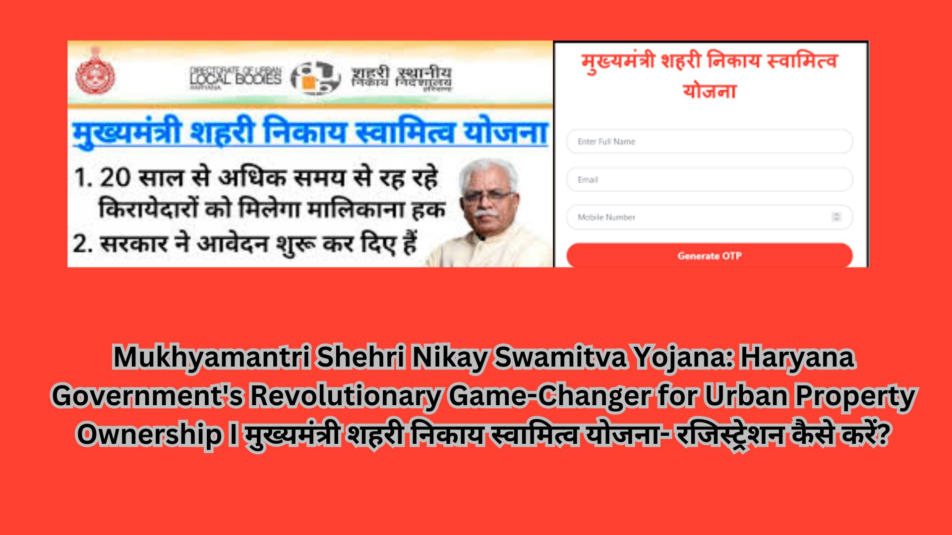Mukhyamantri Shehri Nikay Swamitva Yojana: Haryana Government's Revolutionary Game-Changer for Urban Property Ownership I मुख्यमंत्री शहरी निकाय स्वामित्व योजना- रजिस्ट्रेशन कैसे करें?