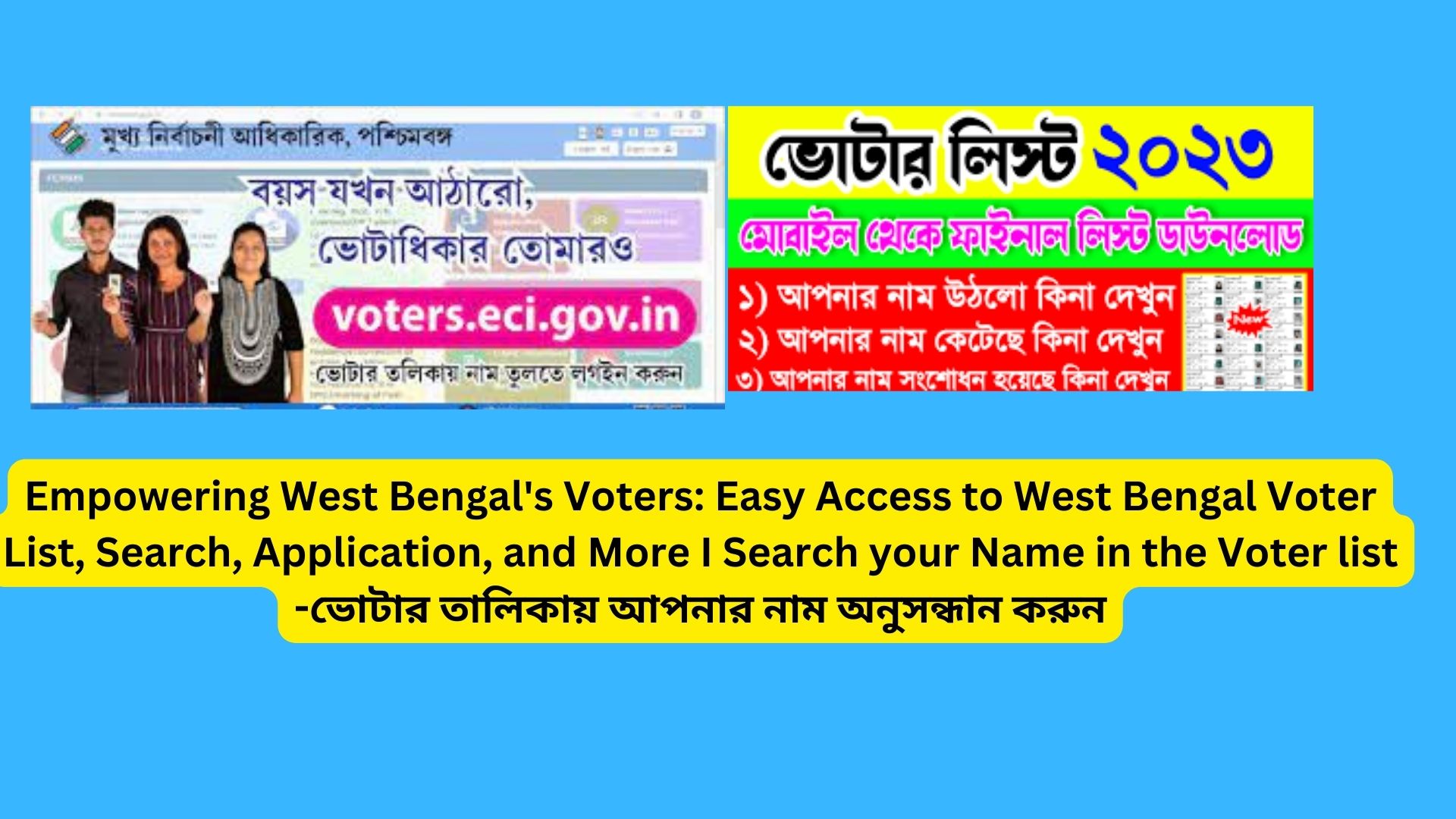 Empowering West Bengal's Voters: Easy Access to West Bengal Voter List, Search, Application, and More I Search your Name in the Voter list -ভোটার তালিকায় আপনার নাম অনুসন্ধান করুন