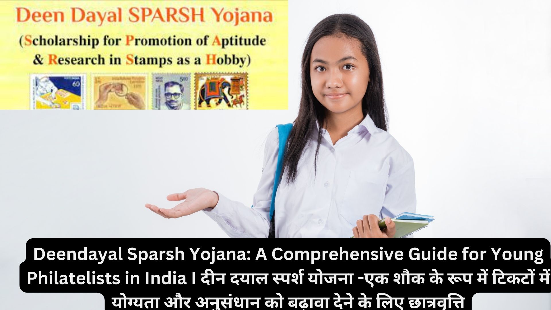 Deendayal Sparsh Yojana: A Comprehensive Guide for Young Philatelists in India I दीन दयाल स्पर्श योजना -एक शौक के रूप में टिकटों में योग्यता और अनुसंधान को बढ़ावा देने के लिए छात्रवृत्ति