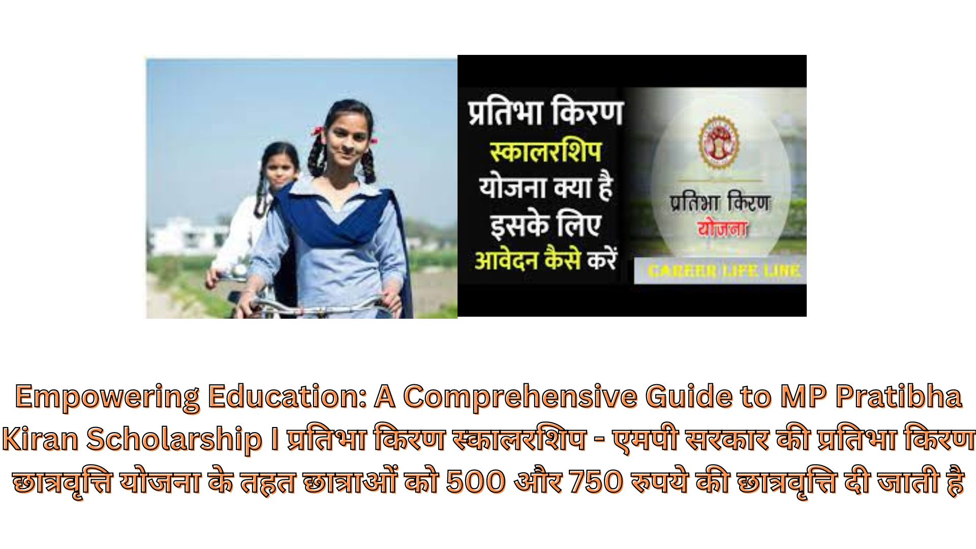 Empowering Education: A Comprehensive Guide to MP Pratibha Kiran Scholarship I प्रतिभा किरण स्कालरशिप - एमपी सरकार की प्रतिभा किरण छात्रवृत्ति योजना के तहत छात्राओं को 500 और 750 रुपये की छात्रवृत्ति दी जाती है