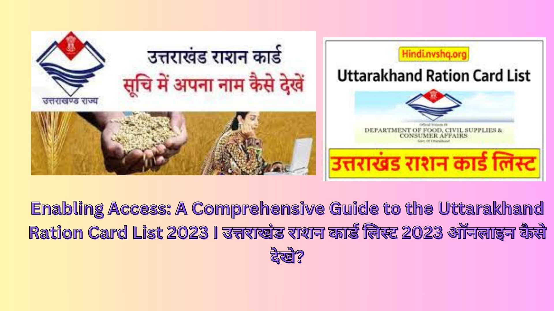 Enabling Access: A Comprehensive Guide to the Uttarakhand Ration Card List 2023 I उत्तराखंड राशन कार्ड लिस्ट 2023 ऑनलाइन कैसे देखे?