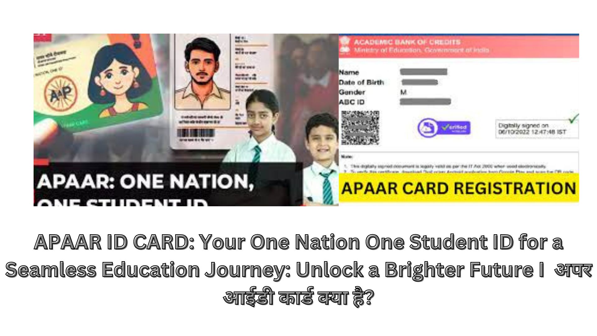 APAAR ID CARD: Your One Nation One Student ID for a Seamless Education Journey: Unlock a Brighter Future I अपर आईडी कार्ड क्या है?