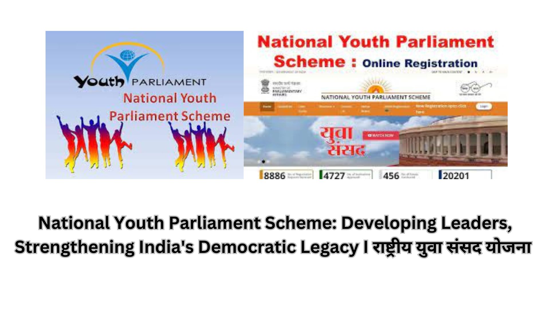 National Youth Parliament Scheme: Developing Leaders, Strengthening India's Democratic Legacy I राष्ट्रीय युवा संसद योजना -