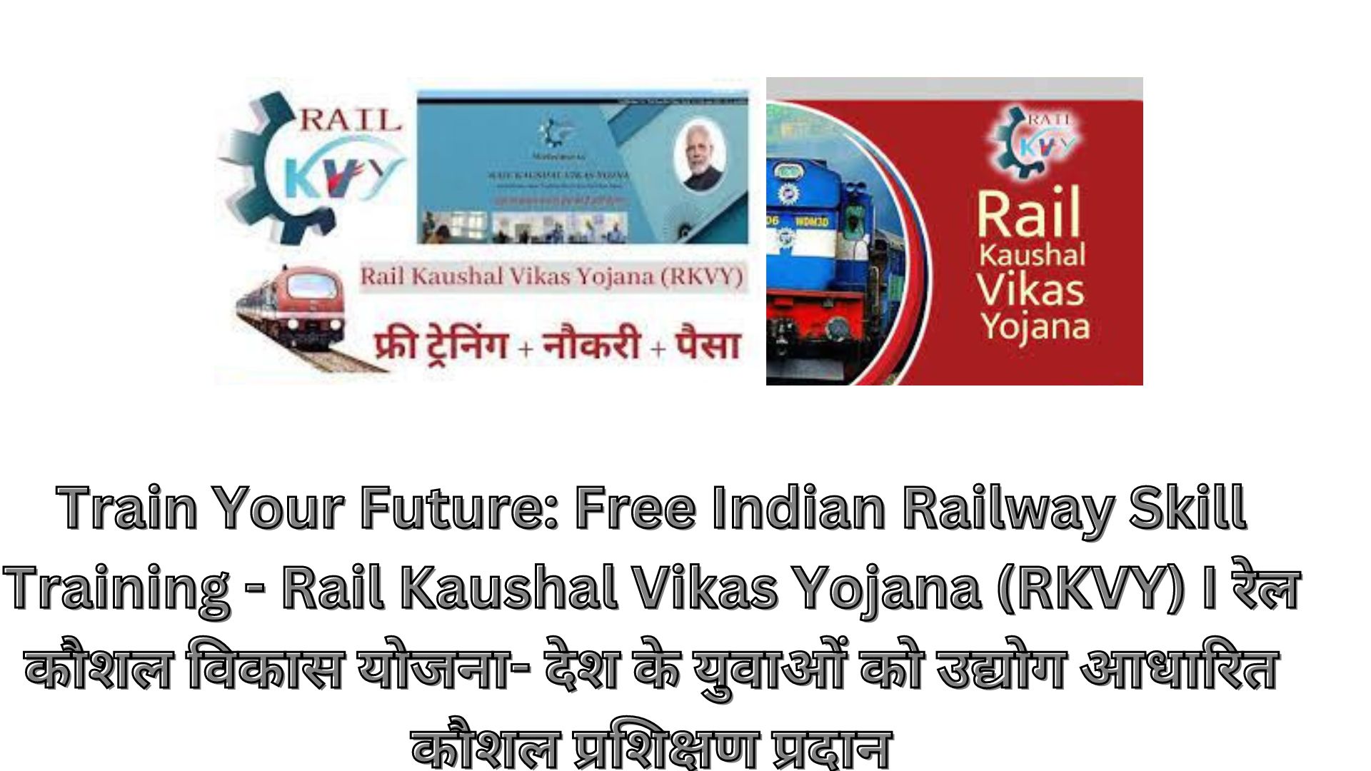 Train Your Future: Free Indian Railway Skill Training - Rail Kaushal Vikas Yojana (RKVY) I रेल कौशल विकास योजना- देश के युवाओं को उद्योग आधारित कौशल प्रशिक्षण प्रदान