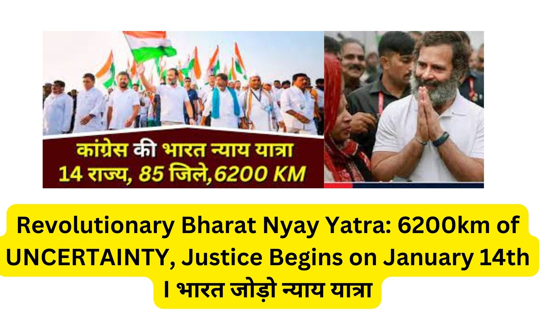 Revolutionary Bharat Nyay Yatra: 6200km of UNCERTAINTY, Justice Begins on January 14th I भारत जोड़ो न्याय यात्रा