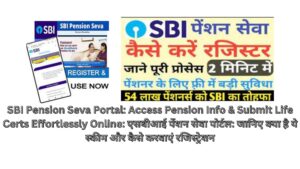 SBI Pension Seva Portal: Access Pension Info & Submit Life Certs Effortlessly Online: एसबीआई पेंशन सेवा पोर्टल: जानिए क्या है ये स्कीम और कैसे करवाएं रजिस्‍ट्रेशन