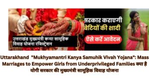 Uttarakhand "Mukhyamantri Kanya Samuhik Vivah Yojana": Mass Marriages to Empower Girls from Underprivileged Families क्या है योगी सरकार की मुख्यमंत्री सामूहिक विवाह योजना