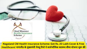 Nagaland CM Health Insurance Scheme: Get Rs. 20 Lakh Cover & Free Healthcare! नागालैंड के मुख्यमंत्री नेफ्यू रियो ने सार्वभौमिक स्वास्थ्य बीमा योजना शुरू की