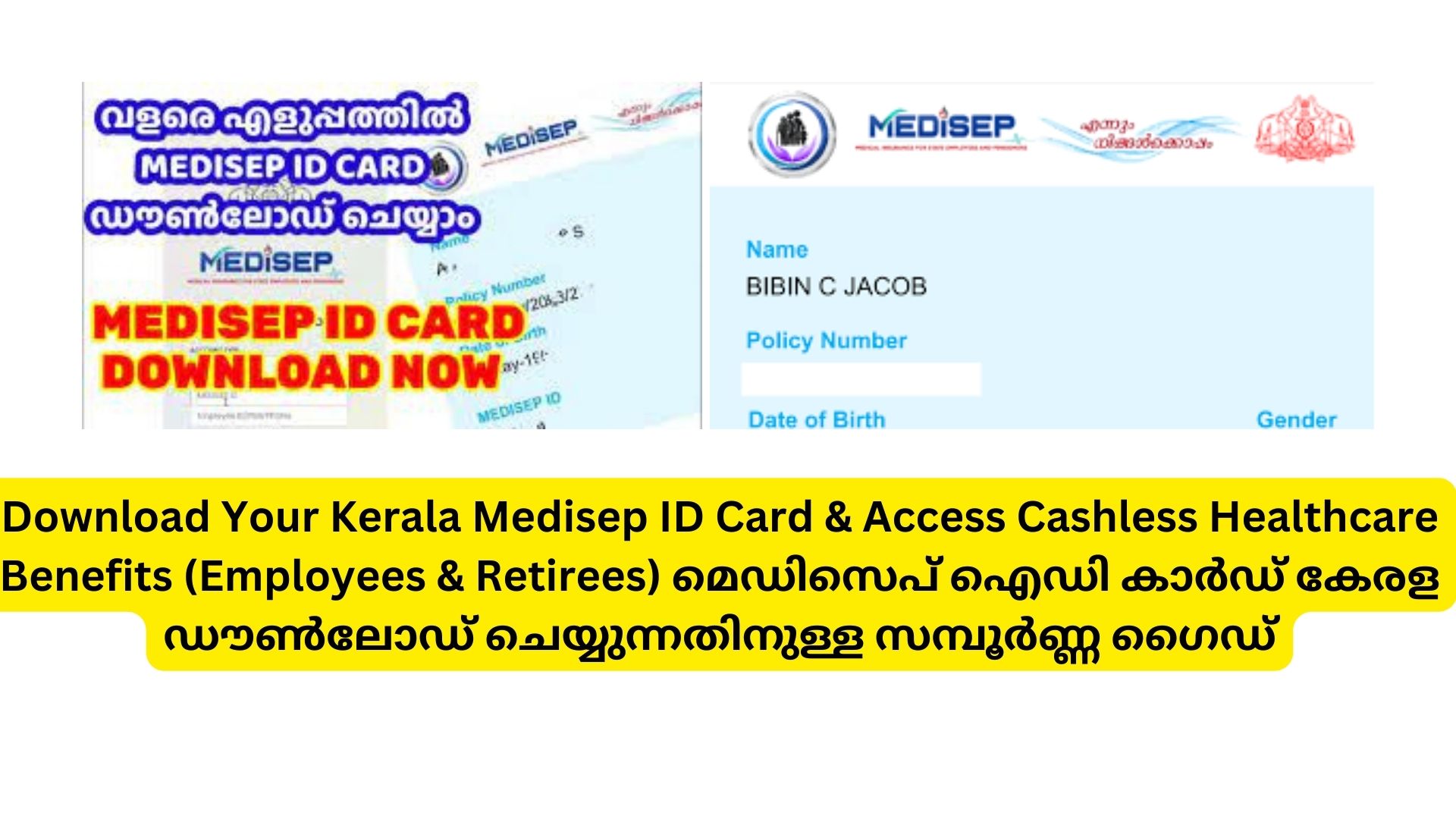 Download Your Kerala Medisep ID Card & Access Cashless Healthcare Benefits (Employees & Retirees) മെഡിസെപ് ഐഡി കാർഡ് കേരള ഡൗൺലോഡ് ചെയ്യുന്നതിനുള്ള സമ്പൂർണ്ണ ഗൈഡ്