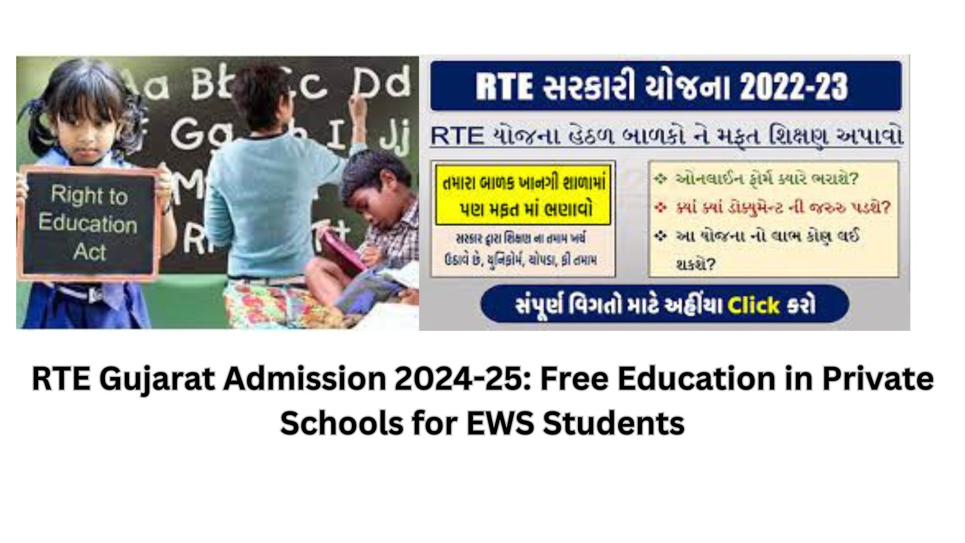 RTE Gujarat Admission 2024-25: Free Education in Private Schools for EWS Students