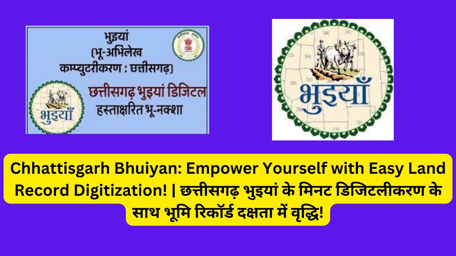 Chhattisgarh Bhuiyan: Empower Yourself with Easy Land Record Digitization! | छत्तीसगढ़ भुइयां के मिनट डिजिटलीकरण के साथ भूमि रिकॉर्ड दक्षता में वृद्धि!