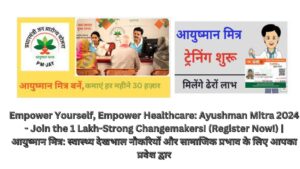 Empower Yourself, Empower Healthcare: Ayushman Mitra 2024 - Join the 1 Lakh-Strong Changemakers! (Register Now!) | आयुष्मान मित्र: स्वास्थ्य देखभाल नौकरियों और सामाजिक प्रभाव के लिए आपका प्रवेश द्वार