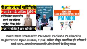 Beat Exam Stress with PM Modi! Pariksha Pe Charcha Registration Open (Dates, Tips) | परीक्षा योद्धा आनन्दित हों! परीक्षा पे चर्चा 2024 आपको सफलता की ओर ले जाने के लिए वापस