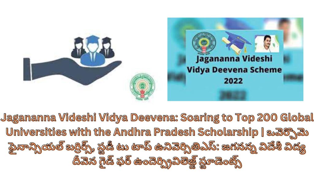 Jagananna Videshi Vidya Deevena: Soaring To Top 200 Global Universities ...