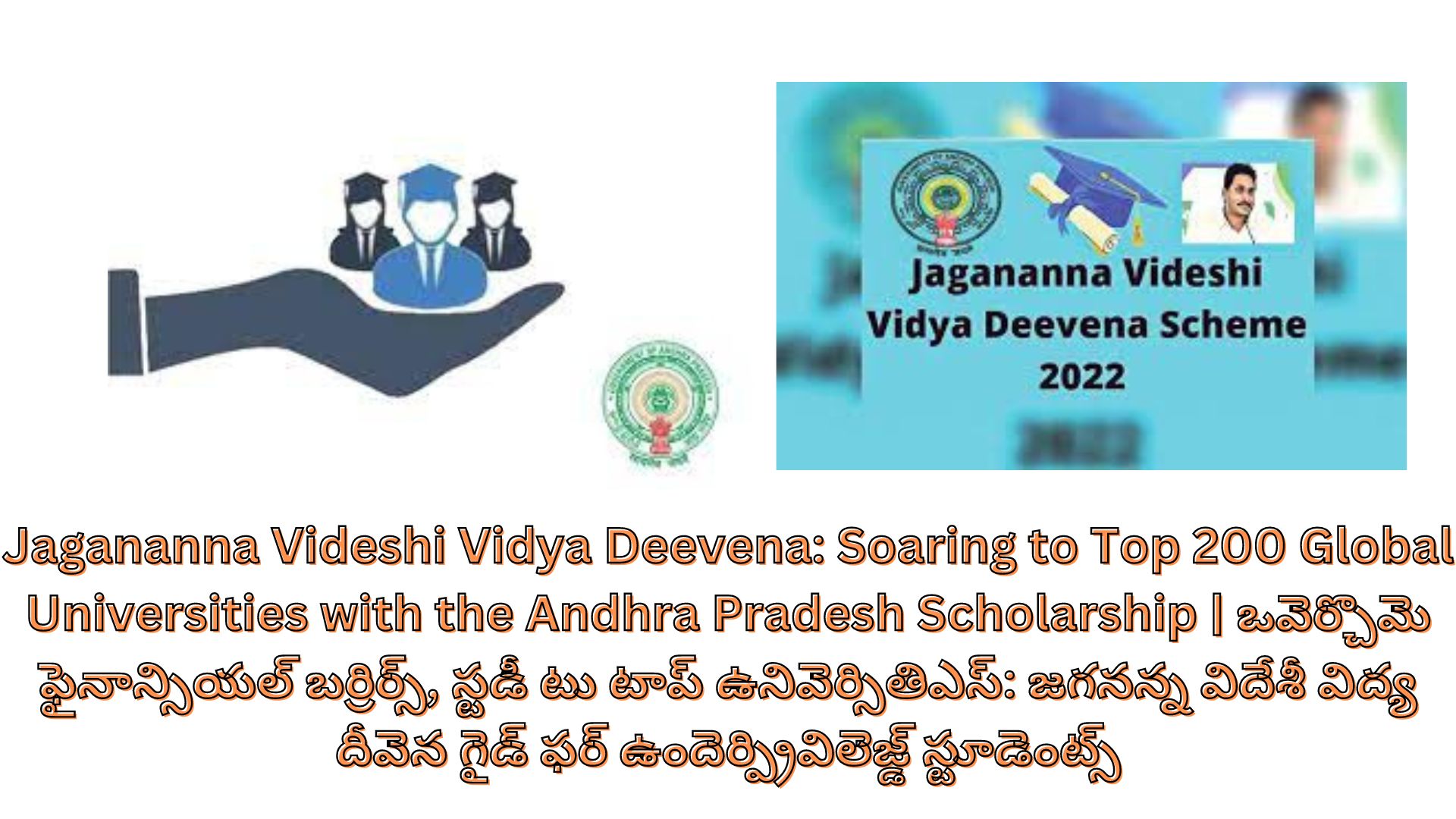 Jagananna Videshi Vidya Deevena: Soaring to Top 200 Global Universities with the Andhra Pradesh Scholarship | ఒవెర్చొమె ఫైనాన్సియల్ బర్రిర్స్, స్టడీ టు టాప్ ఉనివెర్సితిఎస్: జగనన్న విదేశీ విద్య దీవెన గైడ్ ఫర్ ఉందెర్ప్రివిలెజ్డ్ స్టూడెంట్స్