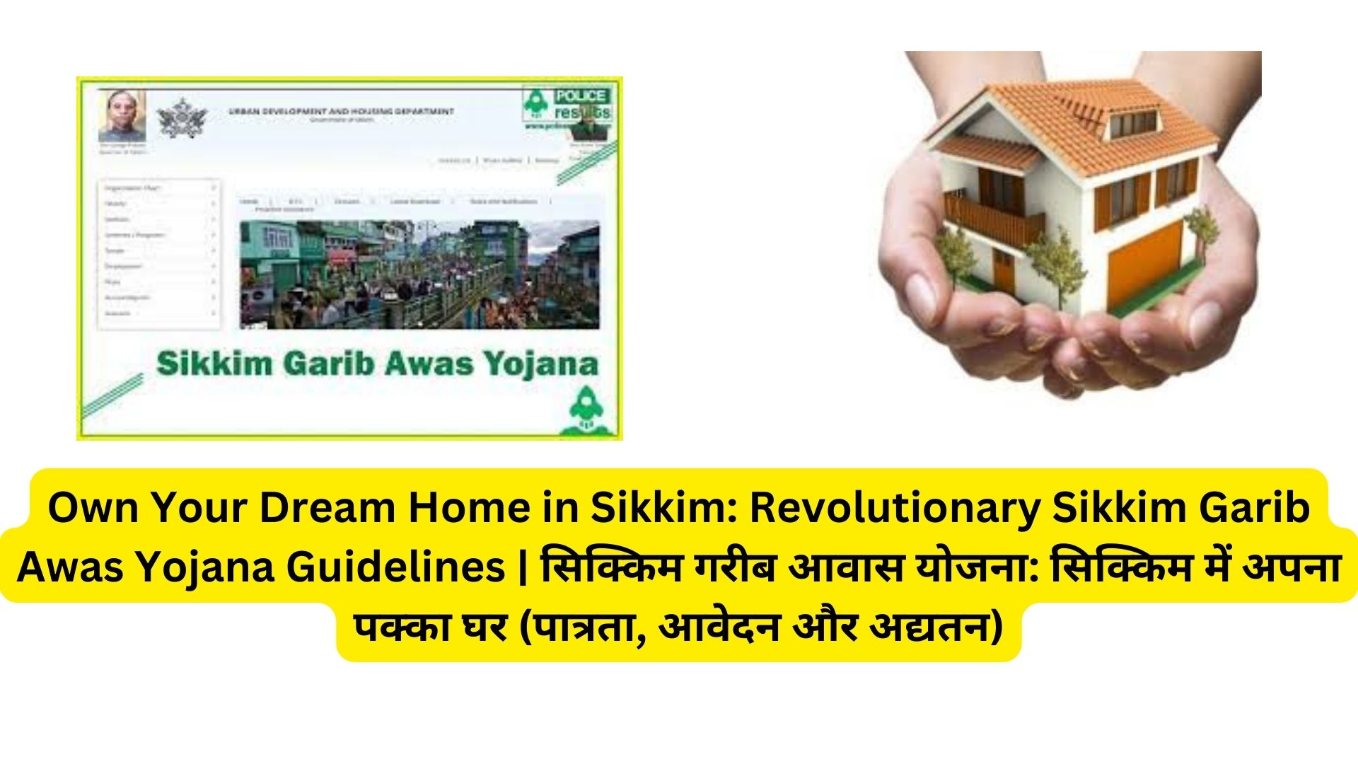 Own Your Dream Home in Sikkim: Revolutionary Sikkim Garib Awas Yojana Guidelines | सिक्किम गरीब आवास योजना: सिक्किम में अपना पक्का घर (पात्रता, आवेदन और अद्यतन)