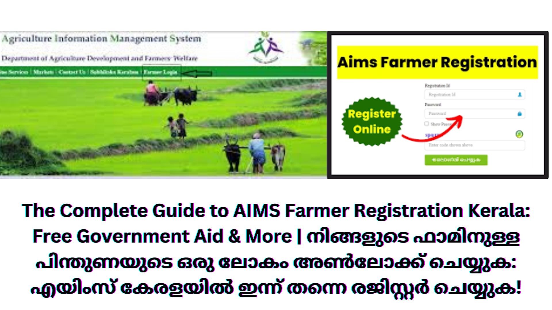 The Complete Guide to AIMS Farmer Registration Kerala: Free Government Aid & More | നിങ്ങളുടെ ഫാമിനുള്ള പിന്തുണയുടെ ഒരു ലോകം അൺലോക്ക് ചെയ്യുക: എയിംസ് കേരളയിൽ ഇന്ന് തന്നെ രജിസ്റ്റർ ചെയ്യുക!