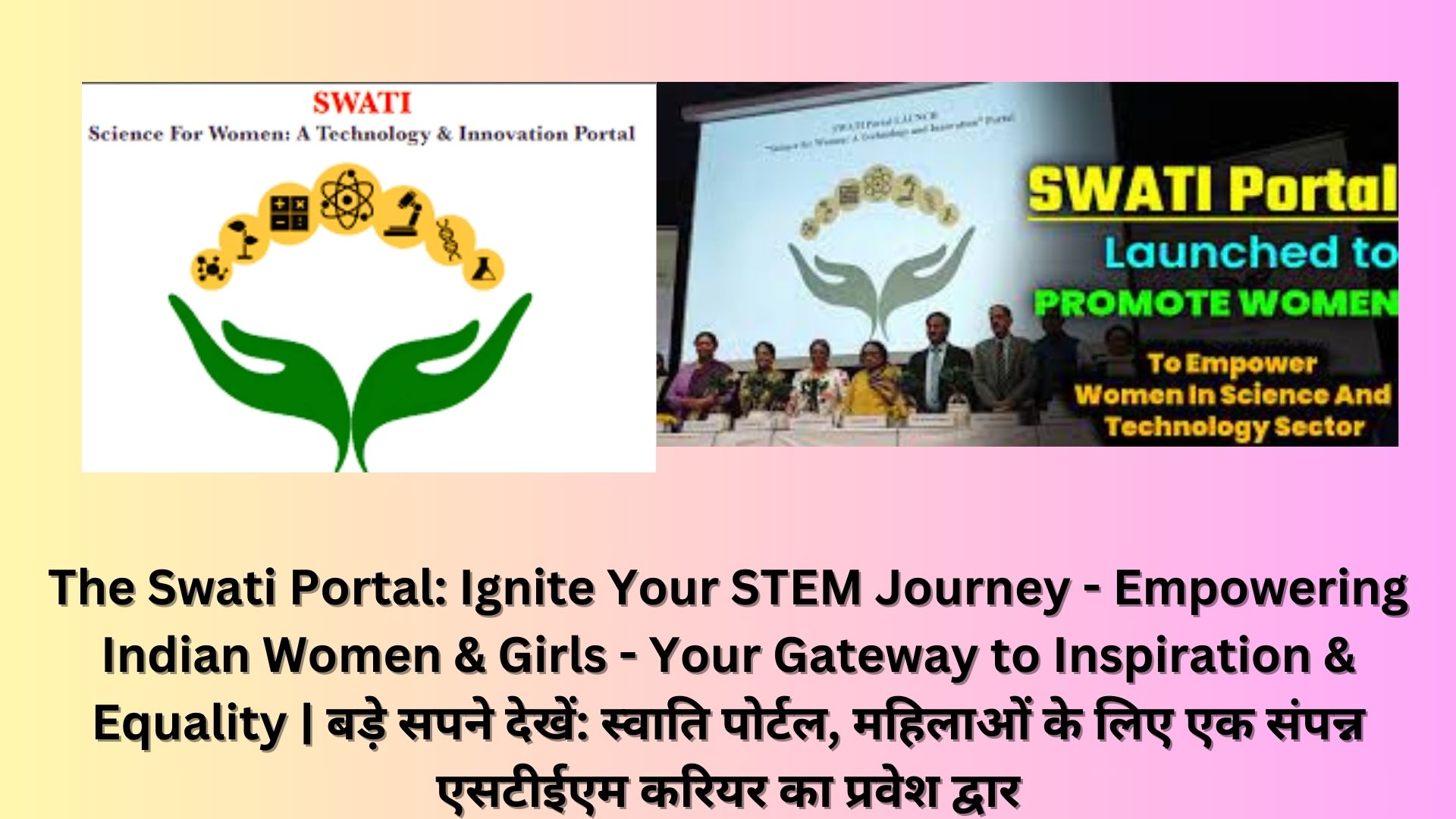 The Swati Portal: Ignite Your STEM Journey - Empowering Indian Women & Girls - Your Gateway to Inspiration & Equality | बड़े सपने देखें: स्वाति पोर्टल, महिलाओं के लिए एक संपन्न एसटीईएम करियर का प्रवेश द्वार