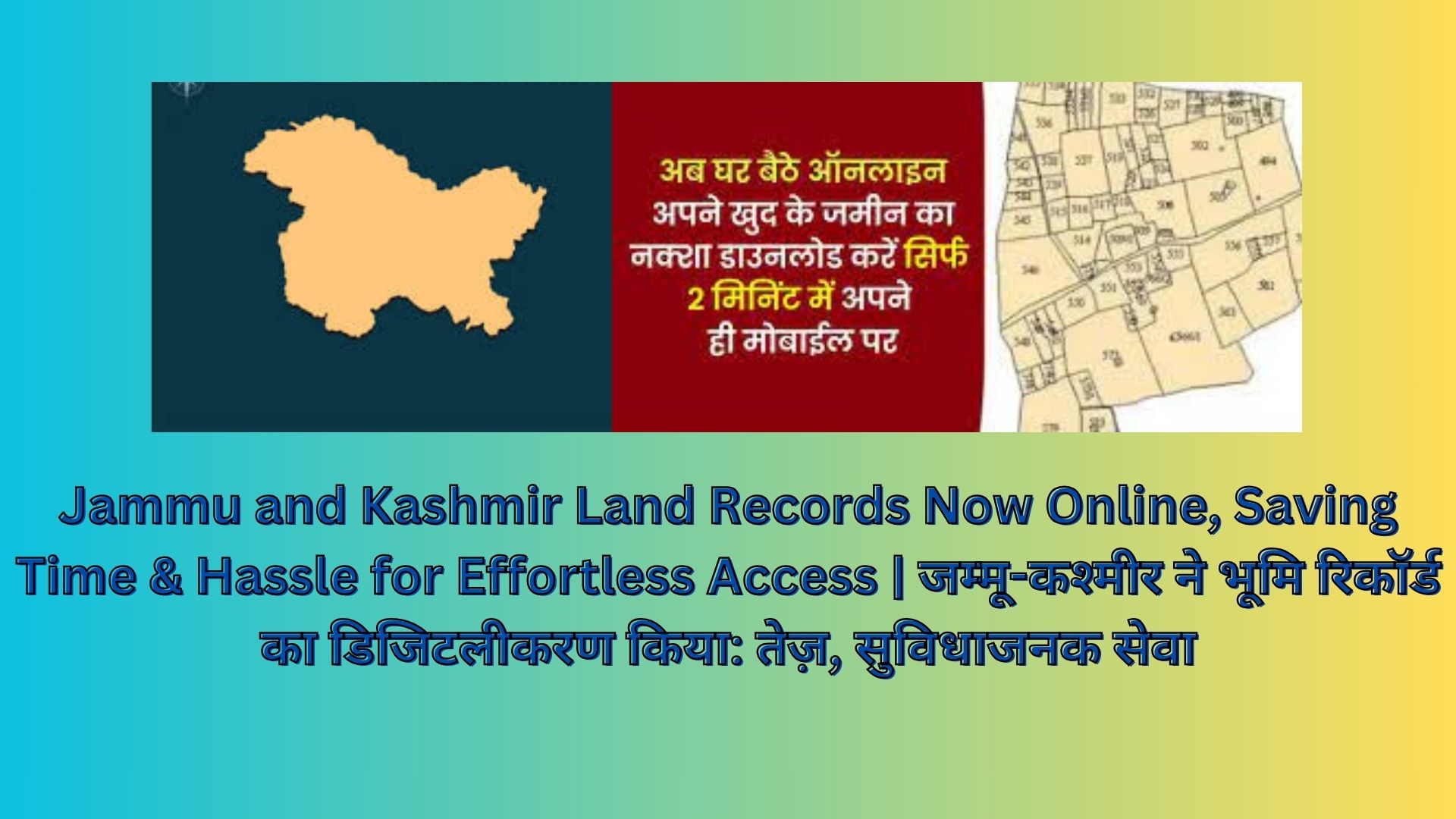 Jammu and Kashmir Land Records Now Online, Saving Time & Hassle for Effortless Access | जम्मू-कश्मीर ने भूमि रिकॉर्ड का डिजिटलीकरण किया: तेज़, सुविधाजनक सेवा