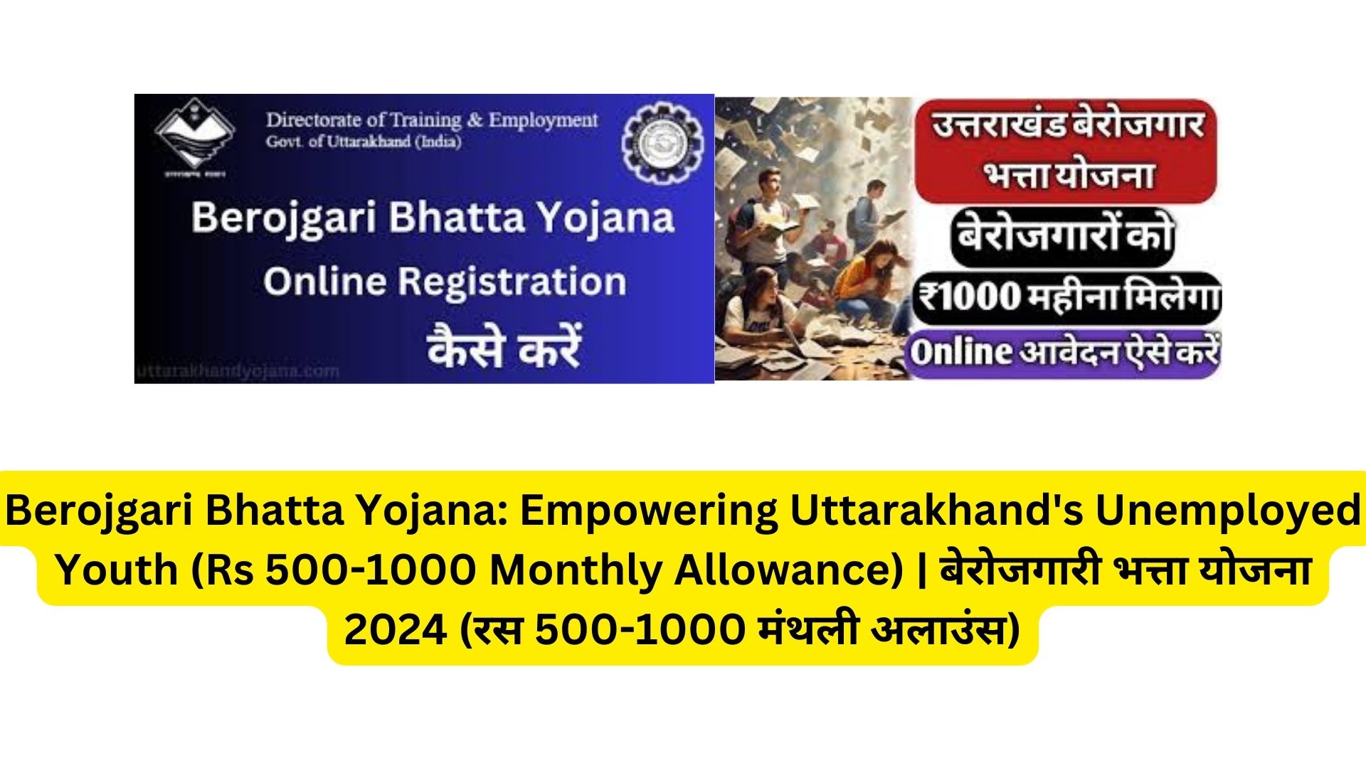 Berojgari Bhatta Yojana: Empowering Uttarakhand's Unemployed Youth (Rs 500-1000 Monthly Allowance) | बेरोजगारी भत्ता योजना 2024 (रस 500-1000 मंथली अलाउंस)