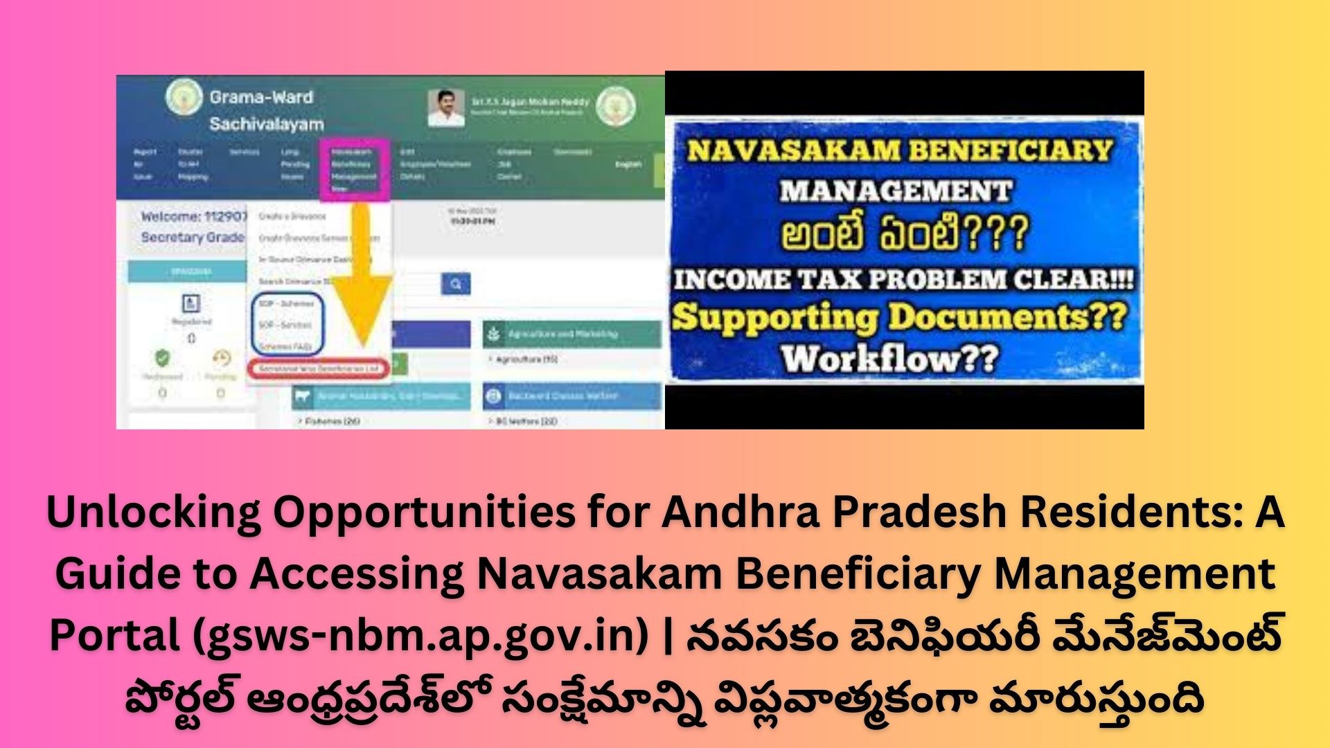 Unlocking Opportunities for Andhra Pradesh Residents: A Guide to Accessing Navasakam Beneficiary Management Portal (gsws-nbm.ap.gov.in) | నవసకం బెనిఫియరీ మేనేజ్‌మెంట్ పోర్టల్ ఆంధ్రప్రదేశ్‌లో సంక్షేమాన్ని విప్లవాత్మకంగా మారుస్తుంది