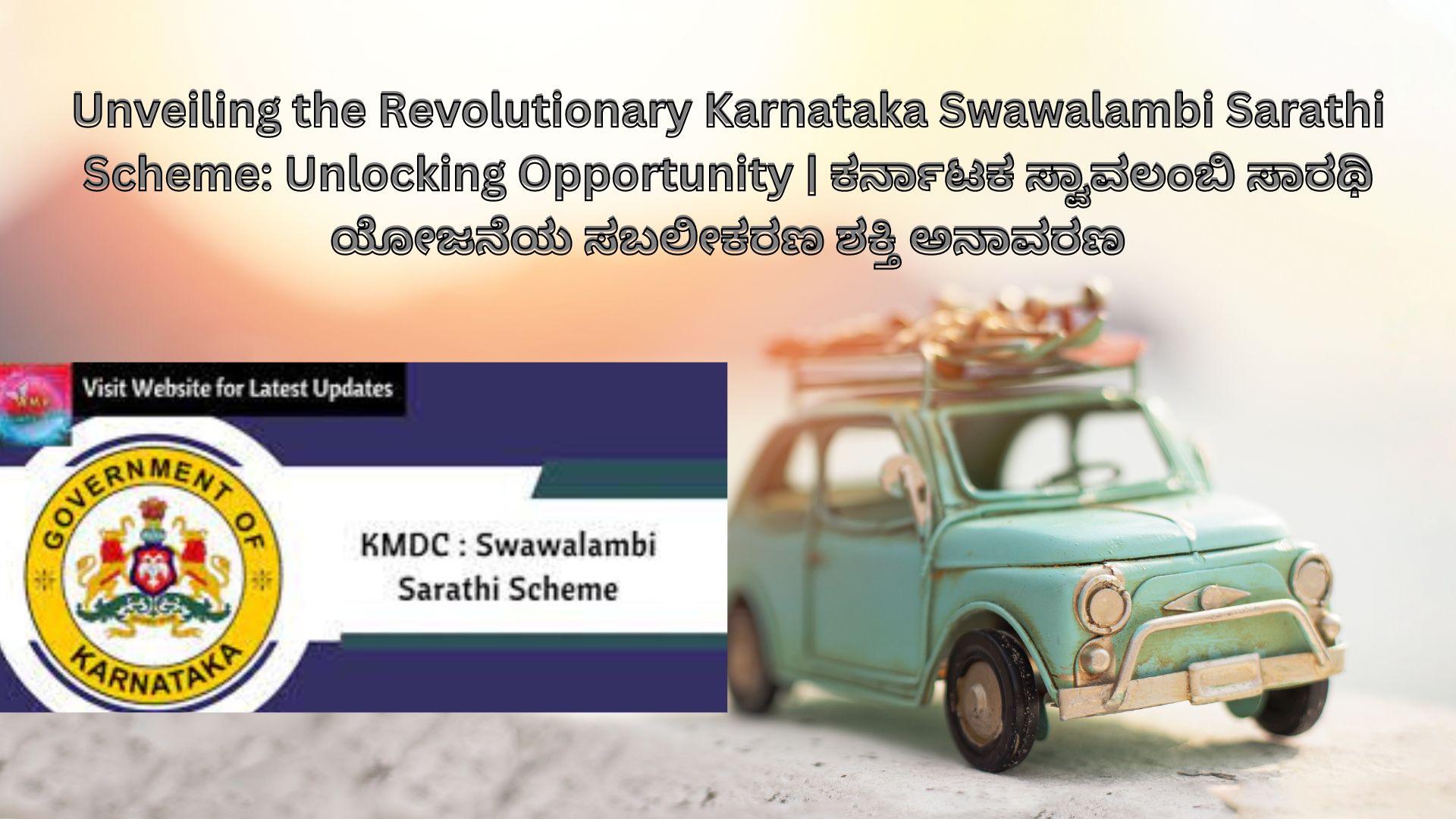 Unveiling the Revolutionary Karnataka Swawalambi Sarathi Scheme: Unlocking Opportunity | ಕರ್ನಾಟಕ ಸ್ವಾವಲಂಬಿ ಸಾರಥಿ ಯೋಜನೆಯ ಸಬಲೀಕರಣ ಶಕ್ತಿ ಅನಾವರಣ