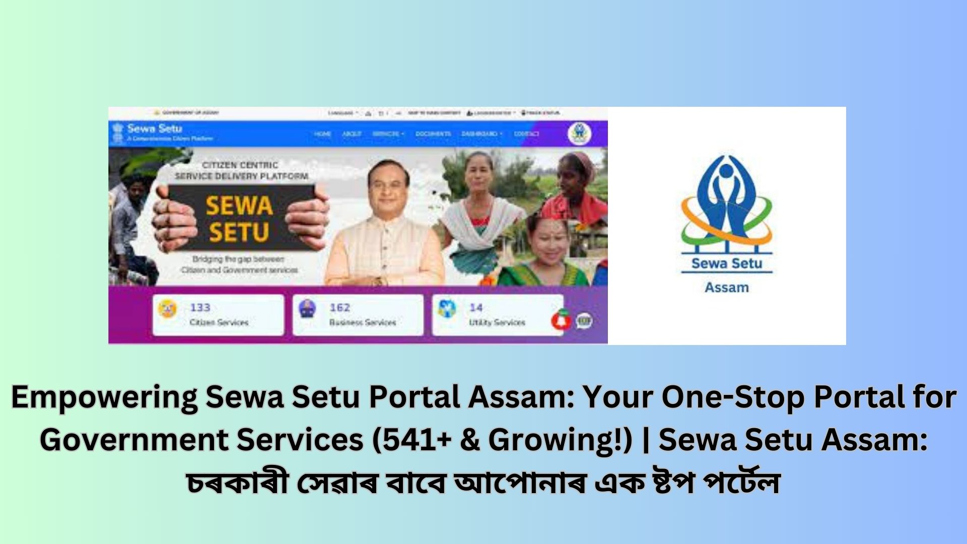 Empowering Sewa Setu Portal Assam: Your One-Stop Portal for Government Services (541+ & Growing!) | Sewa Setu Assam: চৰকাৰী সেৱাৰ বাবে আপোনাৰ এক ষ্টপ পৰ্টেল
