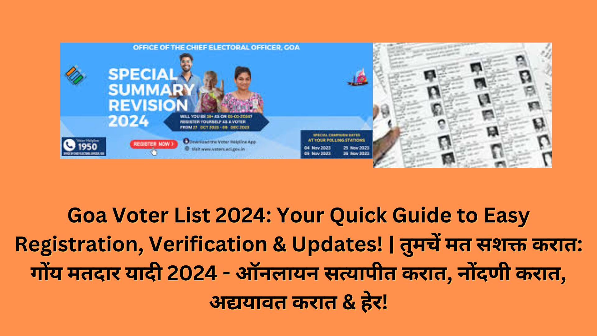 Goa Voter List 2024: Your Quick Guide to Easy Registration, Verification & Updates! | तुमचें मत सशक्त करात: गोंय मतदार यादी 2024 - ऑनलायन सत्यापीत करात, नोंदणी करात, अद्ययावत करात & हेर!
